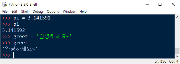 파이썬 변수를 만드는 예제