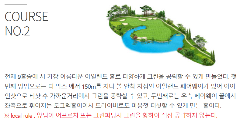 전주월드컵 cc 1번홀