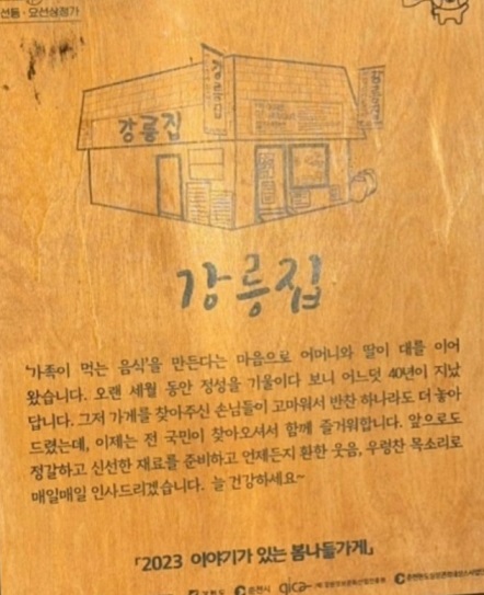 춘천-생선구이-강릉집