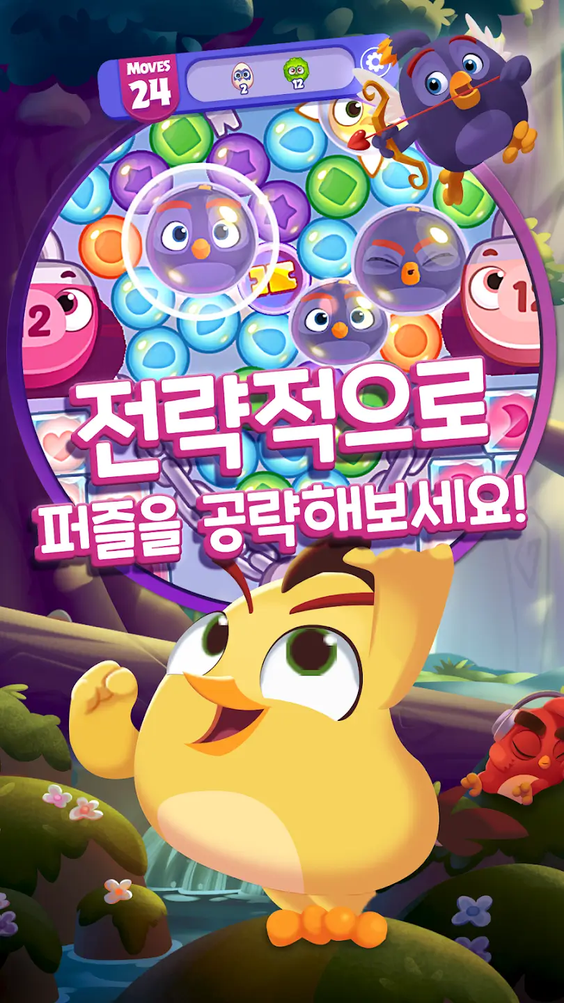 앵그리버드 드림 블라스트