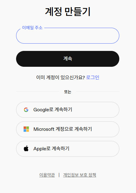 챗지피티 로그인