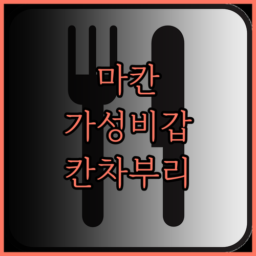 마칸 리조트 칸차나부리, 가성비 최고