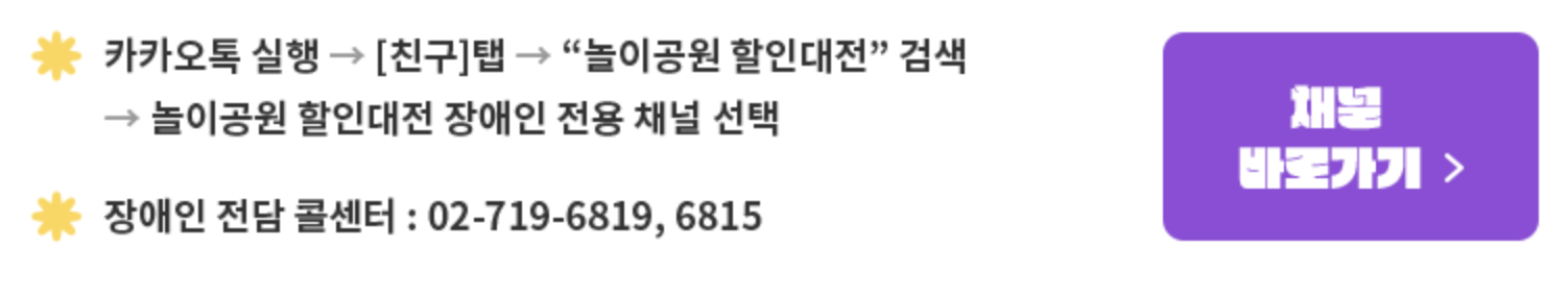 놀이공원 할인대전