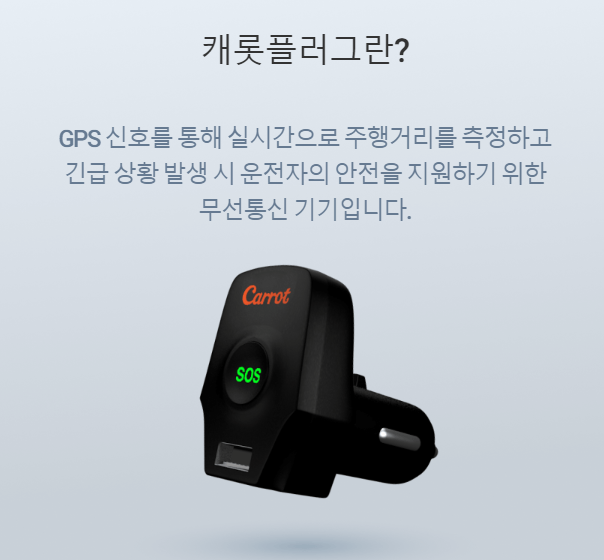 캐롯 다이렉트 자동차보험