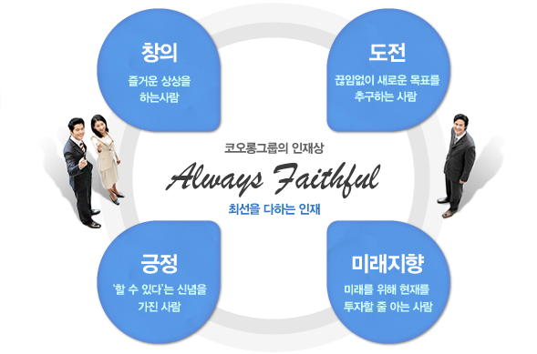 코오롱생명과학 임직원을 위한 '기획서 작성 실무' 강의