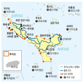 상추자도 배편 배시간표 예약 요금_47