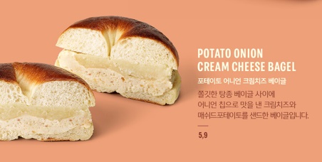 포테이토어니언