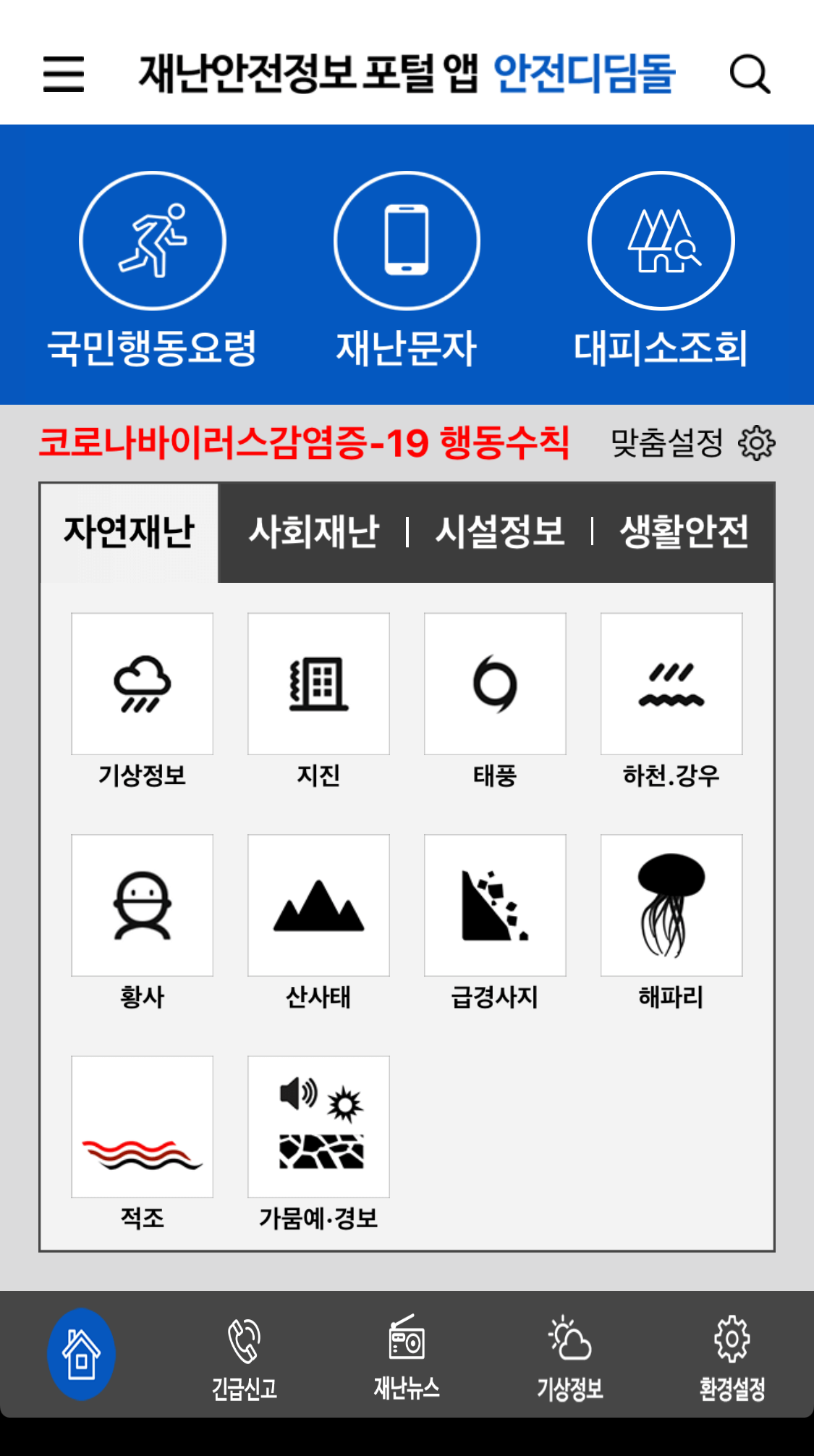 태풍 힌남노 현재 위치