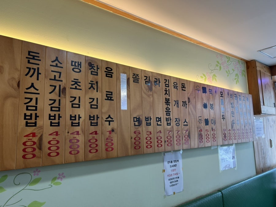 해운대 녹색만두 메뉴판, 왕만두, 찐만두, 군만두 등 다양한 메뉴 리스트
