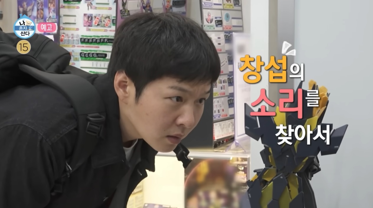 나_혼자_산다_548회_회차정보_난행복해_박나래_이창섭