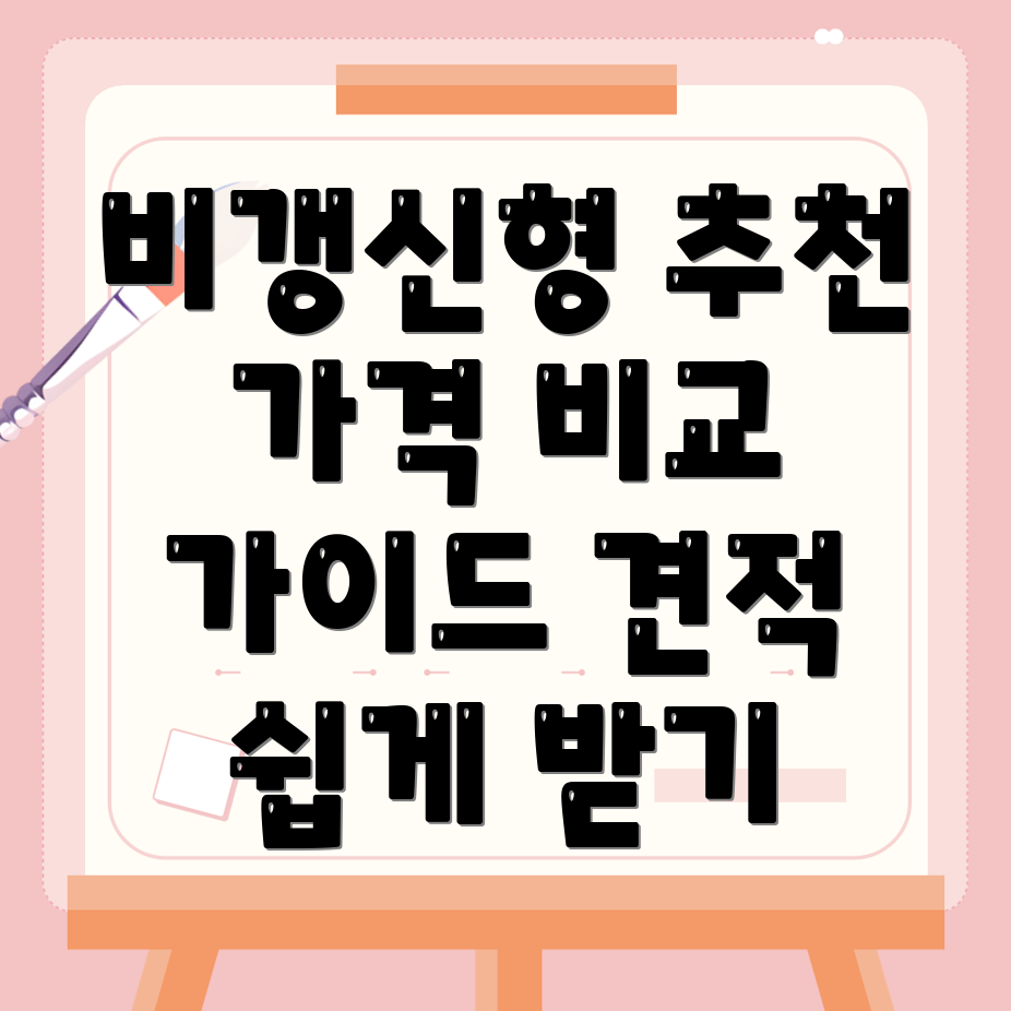 비갱신형 암보험