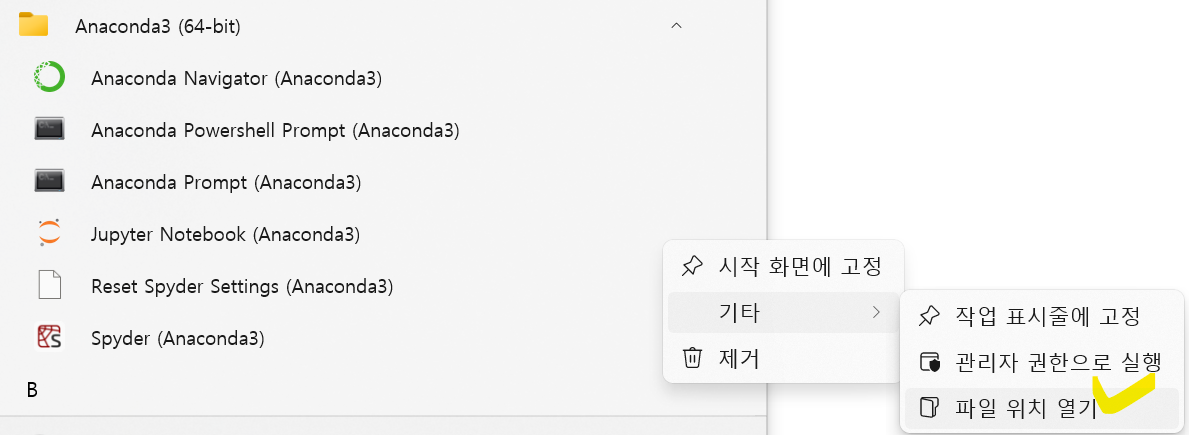주피터 노트북 파일 위치 열기