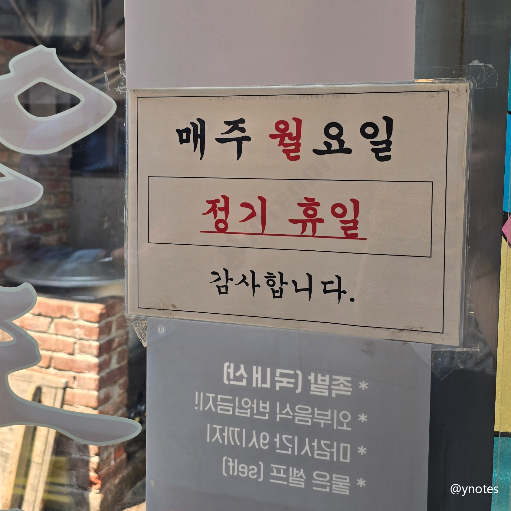 평안도족발집 휴일