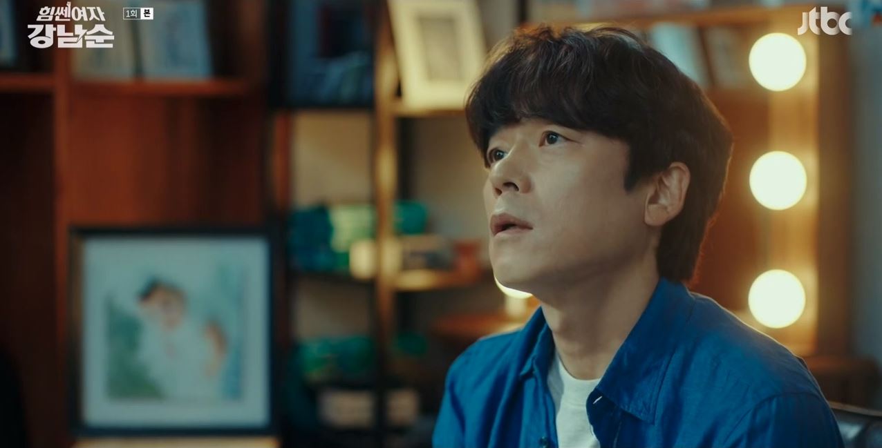 힘쎈여자강남순_1회