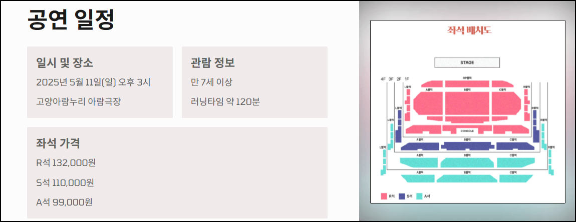 태진아 강진 콘서트 일정
