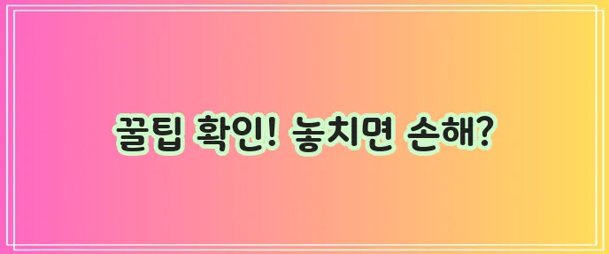 DB손해보험 실비 청구 노하우와 후기