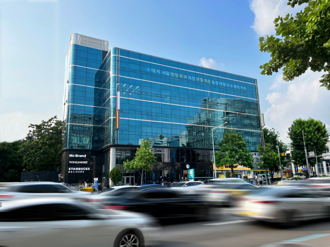 강남구 대치4동 정형외과 유명하고 잘하는 곳 추천 TOP 5