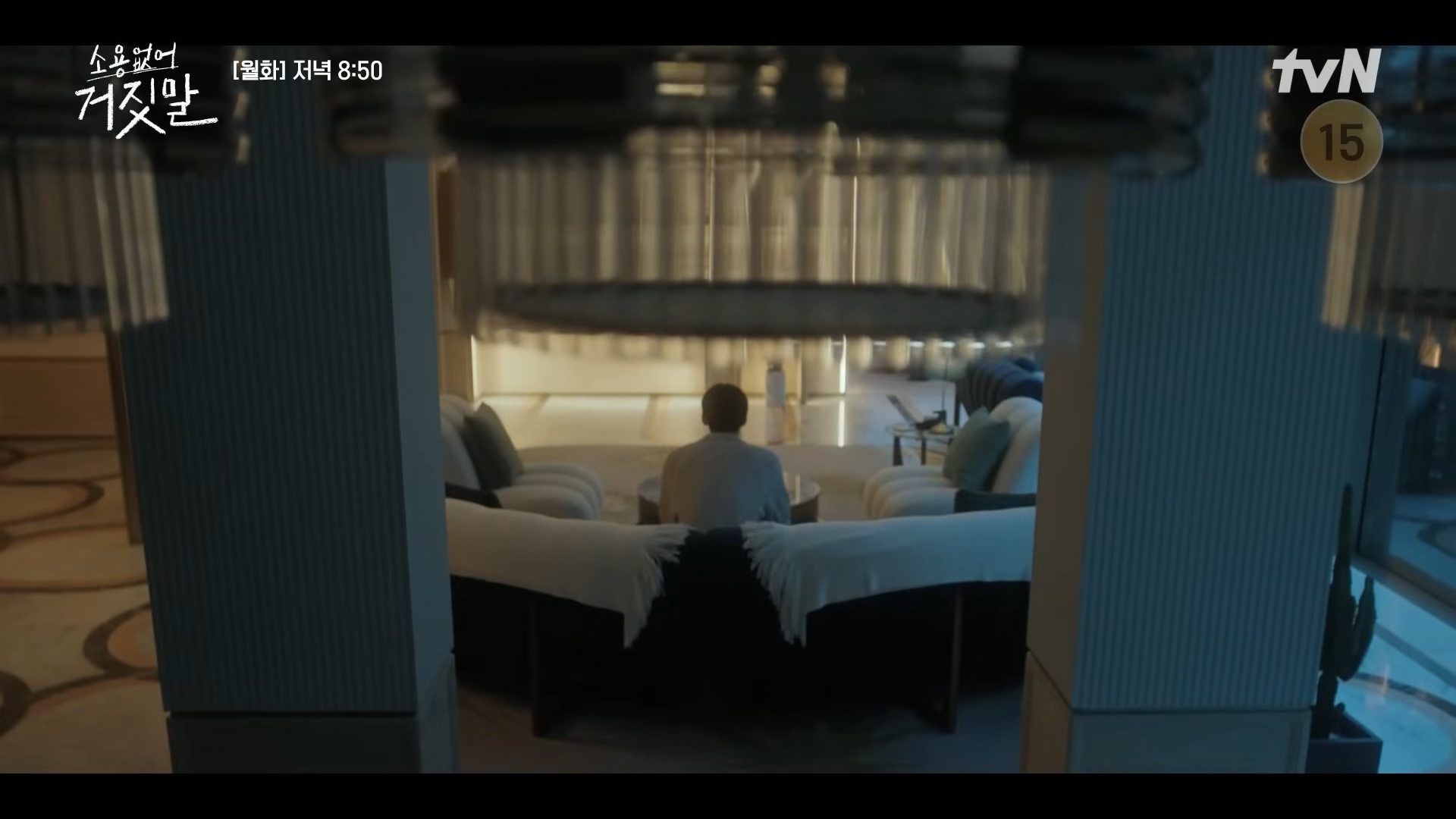 소용없어 거짓말 7회 8회