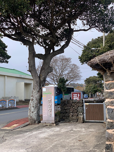 제주옛날팥죽_외부