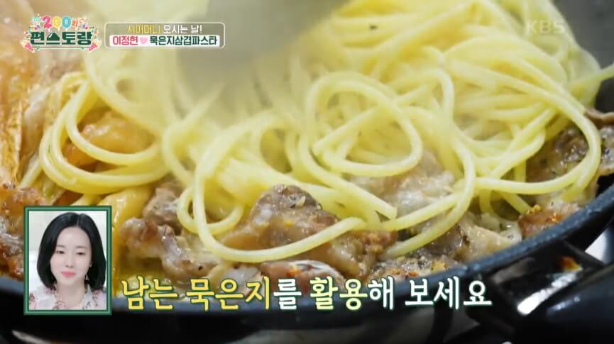 묵은지 삼겹 파스타