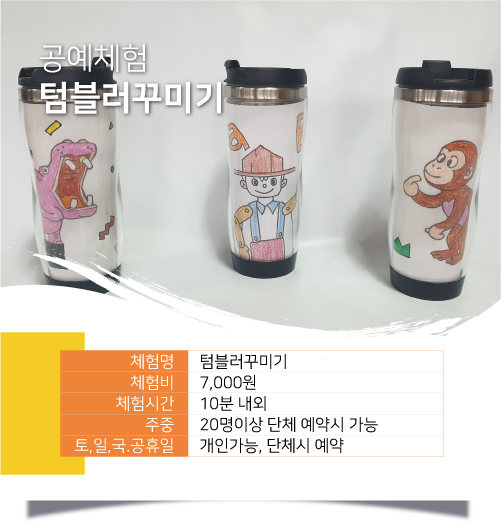 텀블러 꾸미기