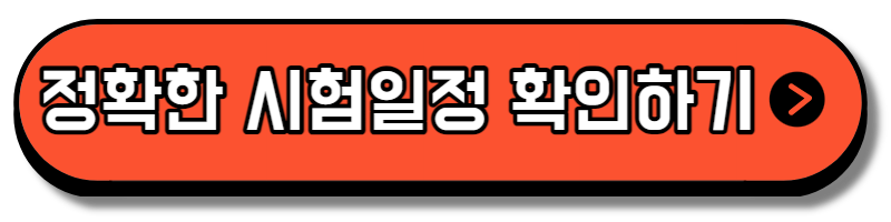 산림기사