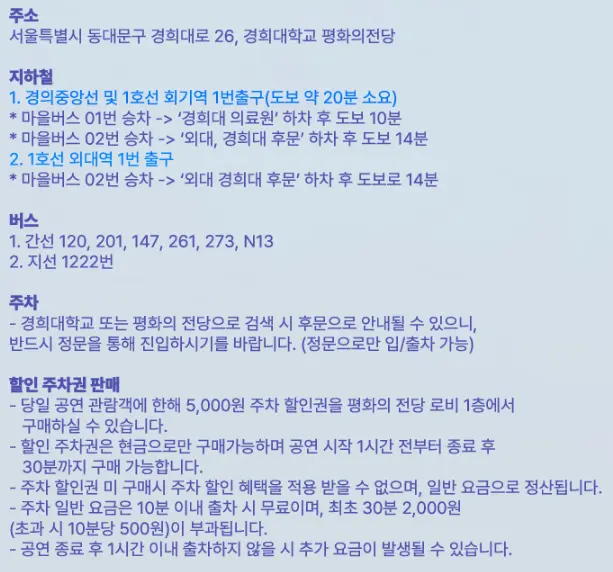 소향 1집 앨범 발매기념 콘서트 예매 팁 일정