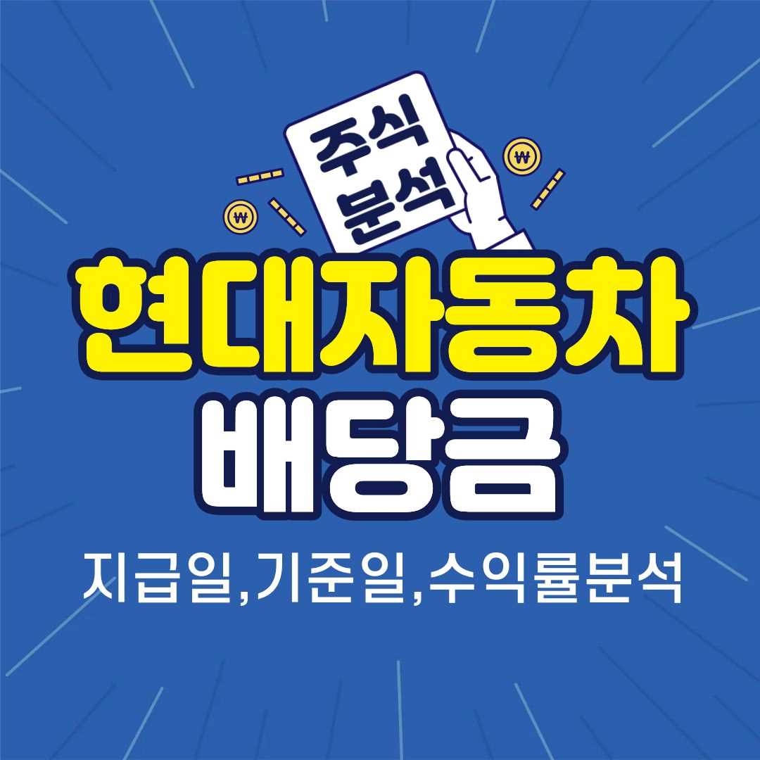 현대차-썸네일