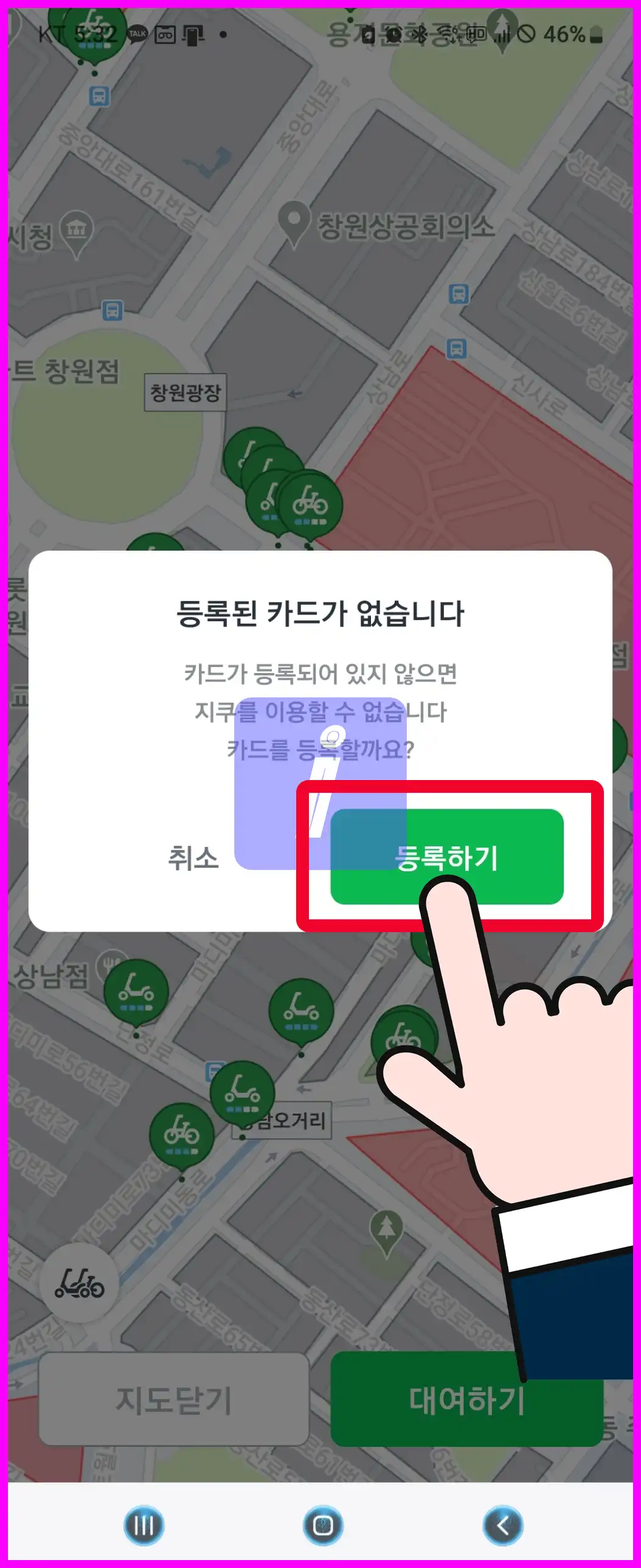 지쿠터 타는법과 요금, 헬멧 면허 없으면 벌금