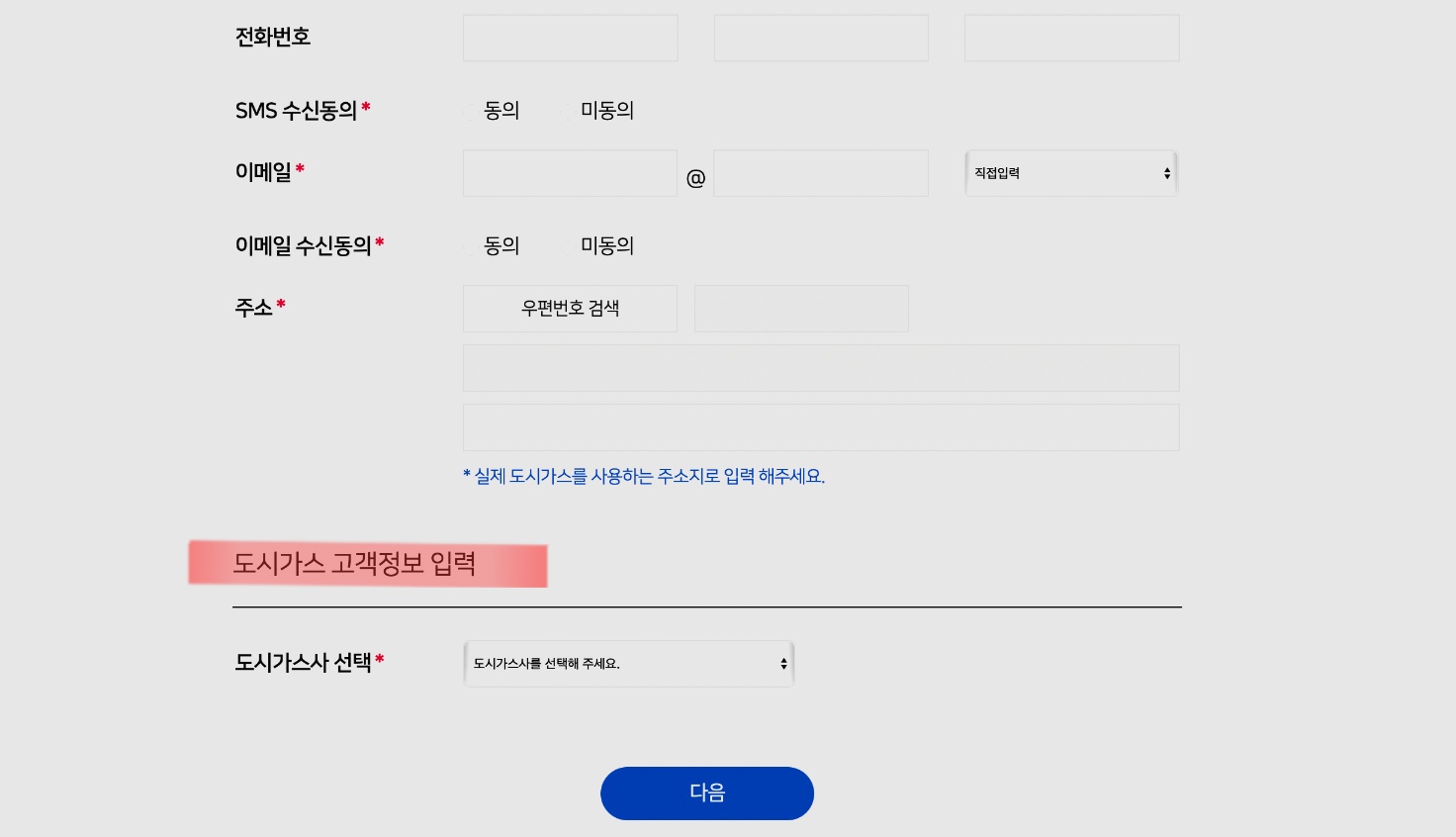 도시가스 캐시백