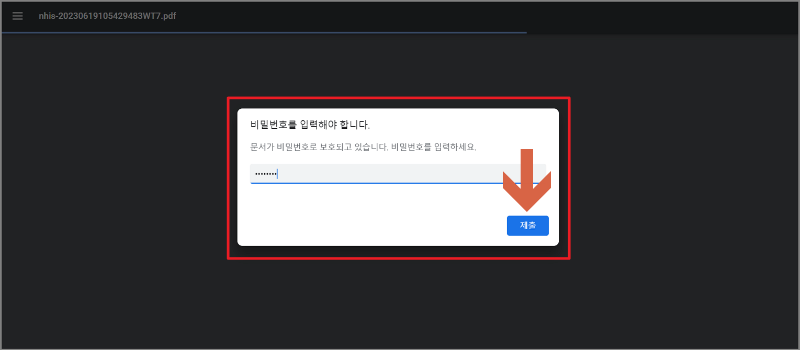 건강보험자격득실확인서 발급