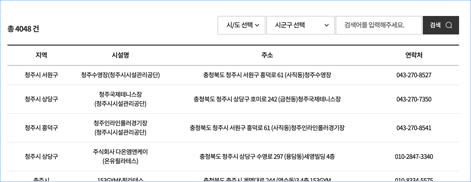 튼튼머니 인증센터 리스트