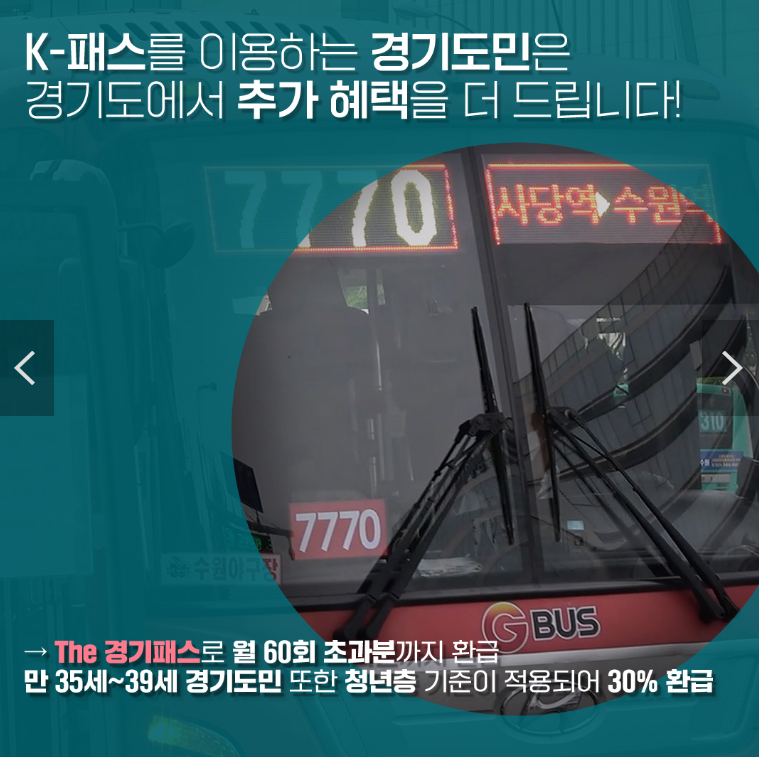 k패스