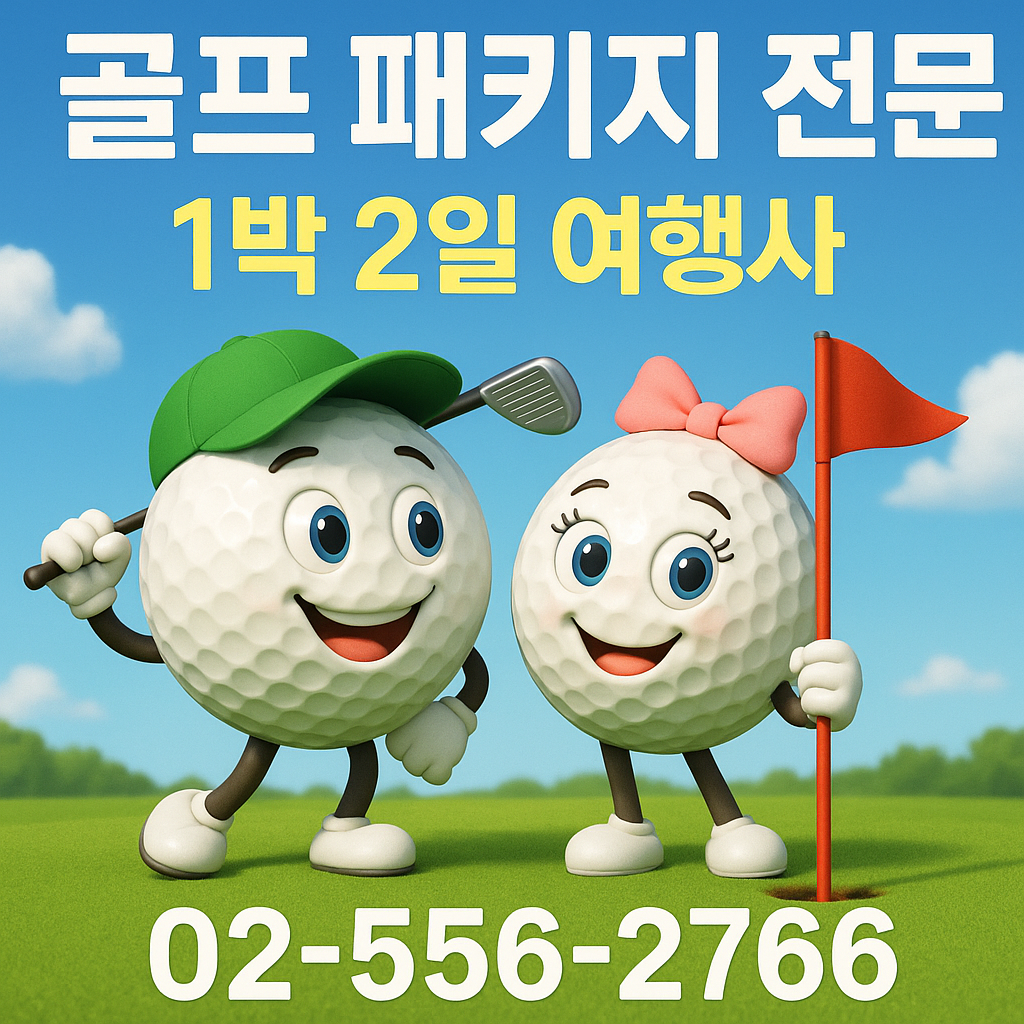 해운대비치cc 골프장 날씨 안내 0507-0514