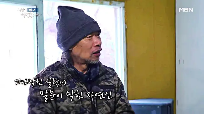 나는-자연인이다-이승윤