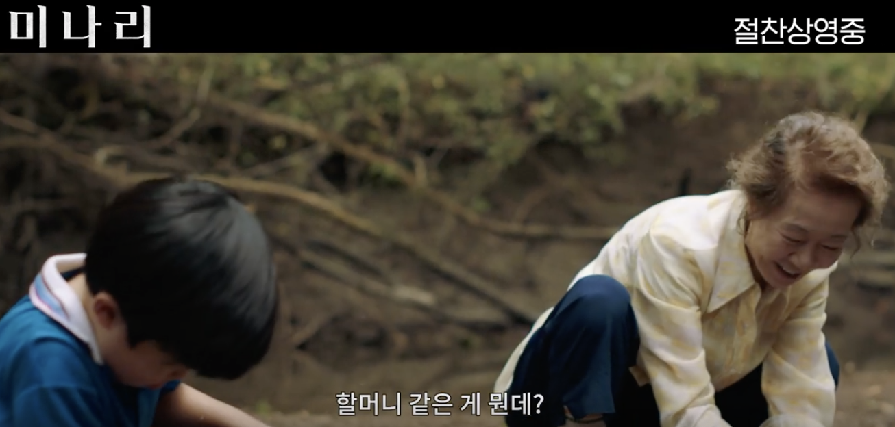 미나리