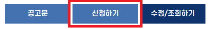 응시료-지원-신청하기-버튼