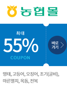 대한민국수산대전상품권