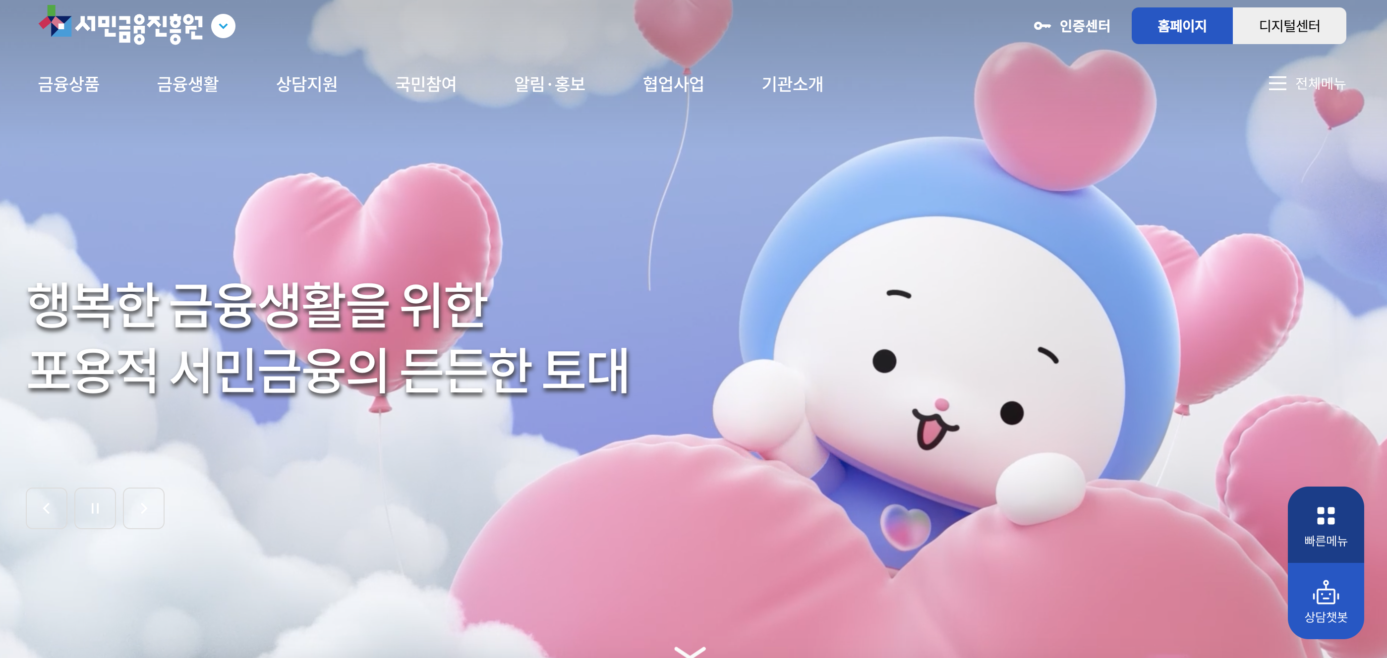 서민금융진흥원 홈페이지 바로가기 (https://www.kinfa.or.kr/)