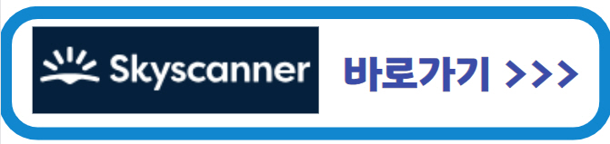 땡처리 항공권 패키지 구매 사이트 베스트 4 비교 분석