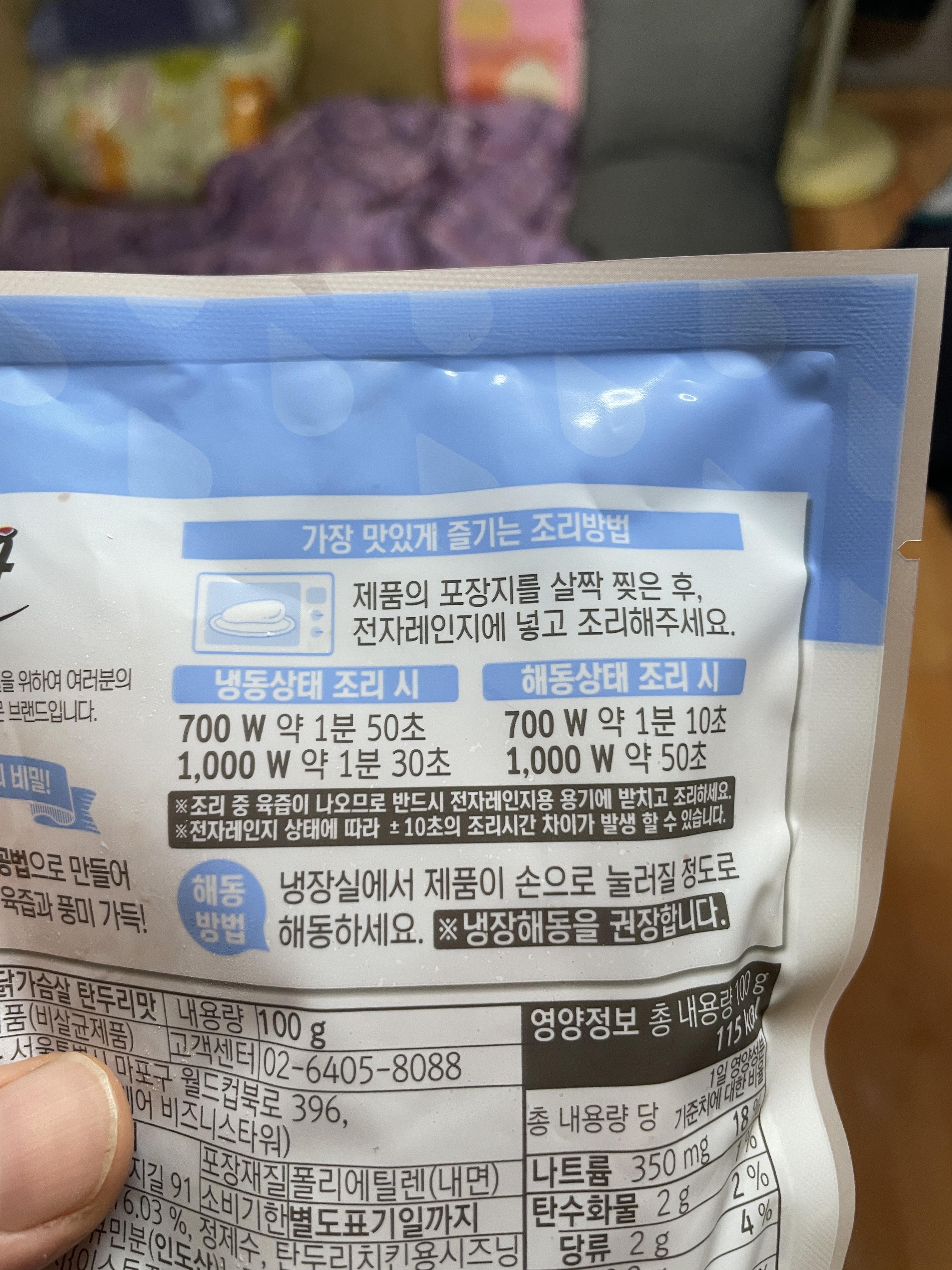 소프트 닭가슴살 탄두리맛