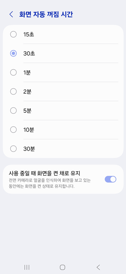 방법 4: 원하는 시간으로 변경하기