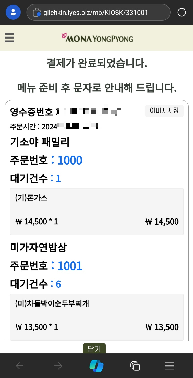 [발왕산 케이블카 지상 - 전문식당가]