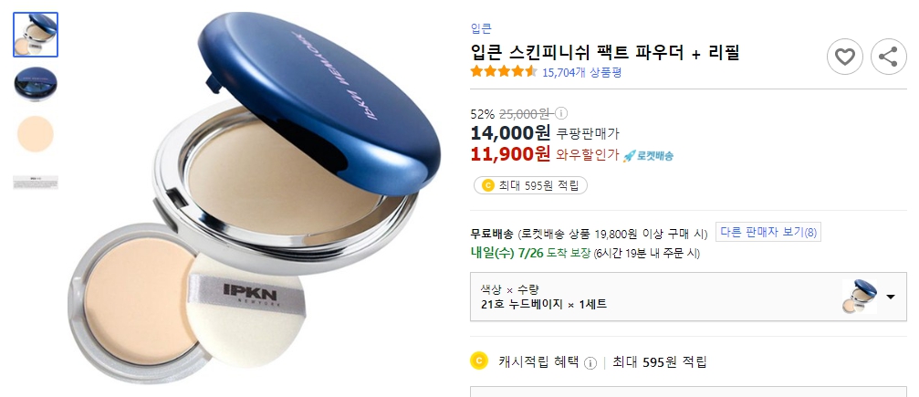 입큰-스킨피니쉬-팩트-파우더-+-리필