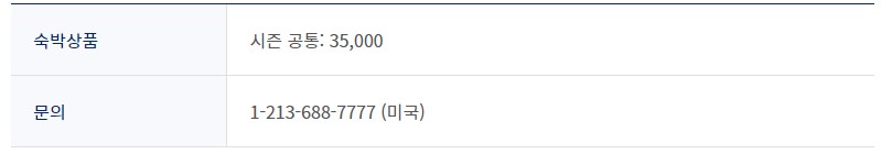 공제표인터컨티넨탈-로스앤젤레스-다운타운