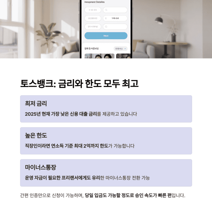 개인금융