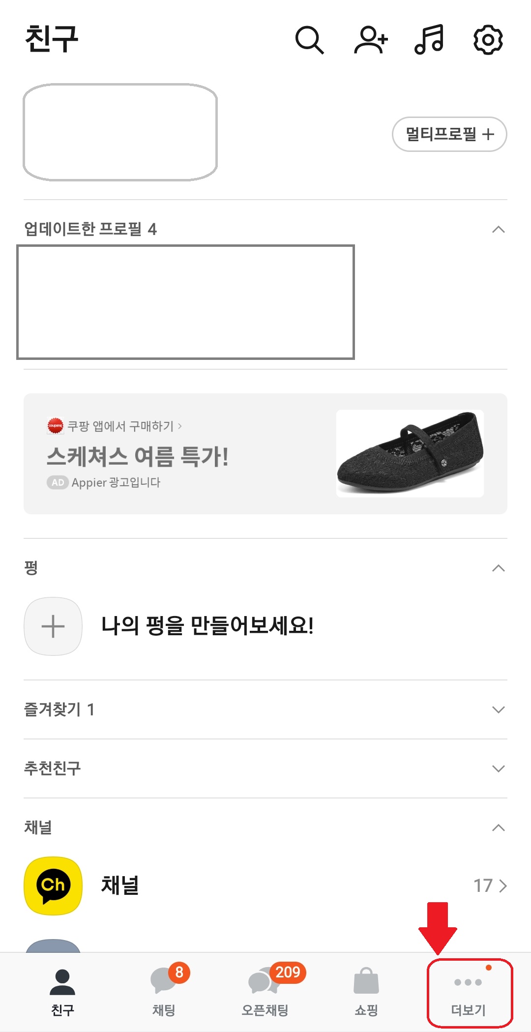 카카오 인증서 발급 방법