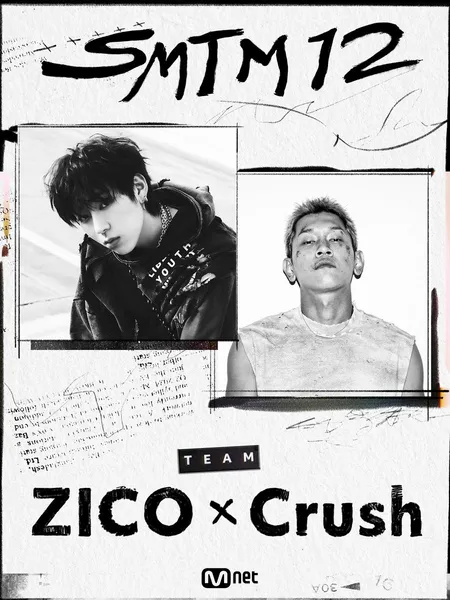 쇼미더머니 12 지코&amp;크러시