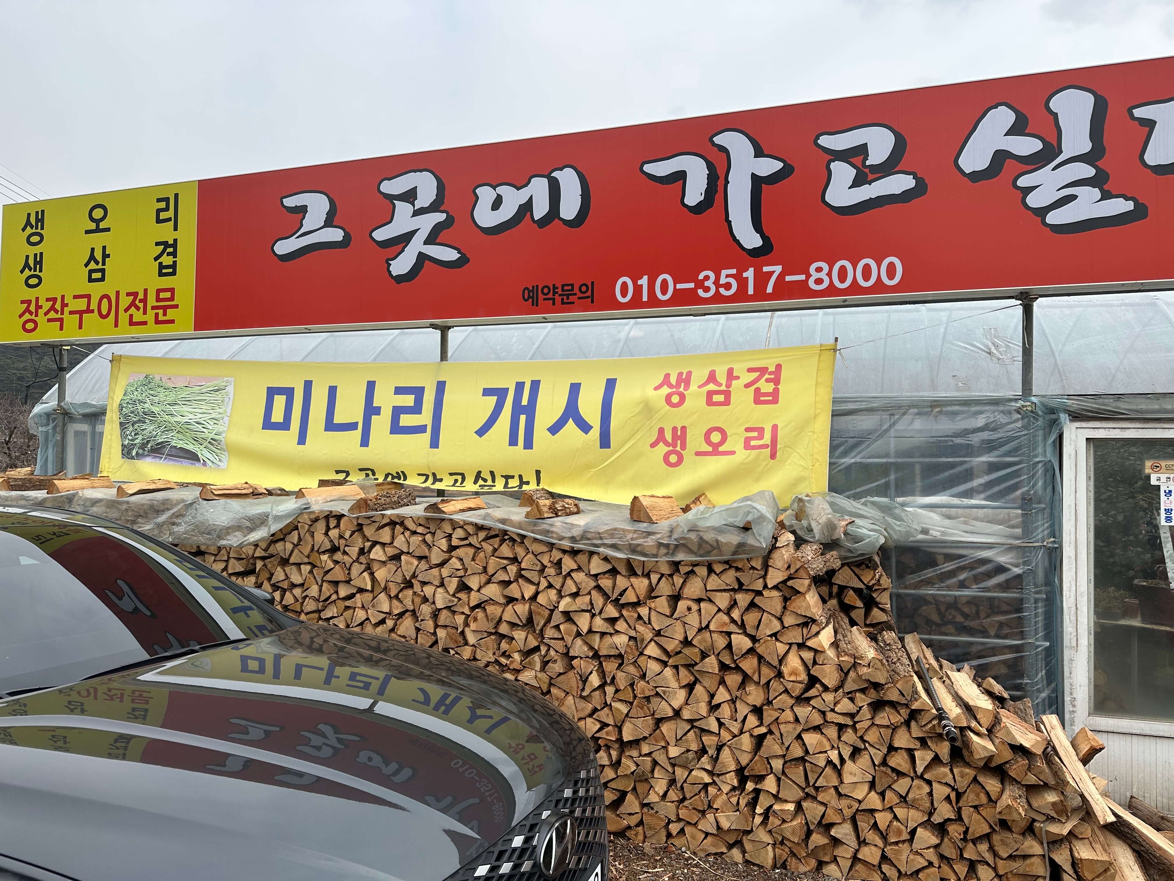 청도 가창 맛집 그곳에 가고싶다.