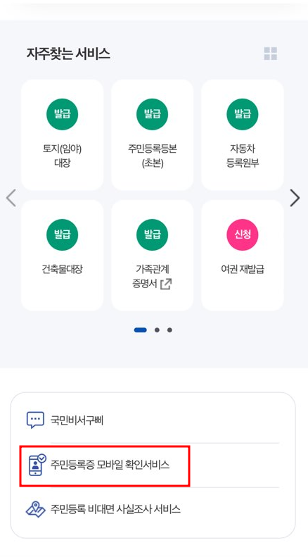 신분증(3)